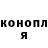 БУТИРАТ буратино Dan Fortin