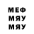 Меф мяу мяу VHQ Aragoth