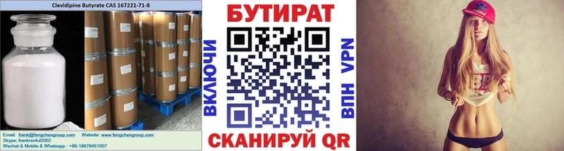 маркетплейс наркотические препараты Цоци-Юрт БУТИРАТ оксана