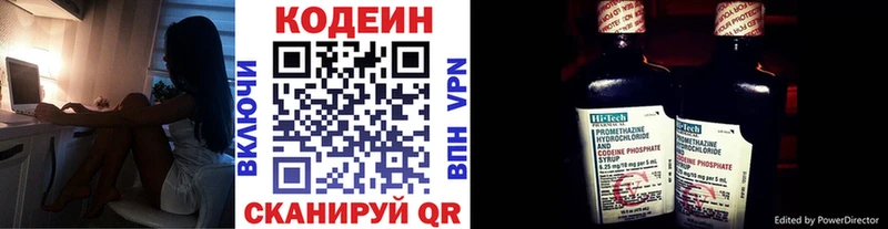 Кодеин напиток Lean (лин)  Цоци-Юрт 