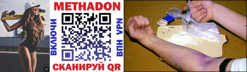 МЕТАДОН белоснежный  где найти наркотики  Цоци-Юрт 